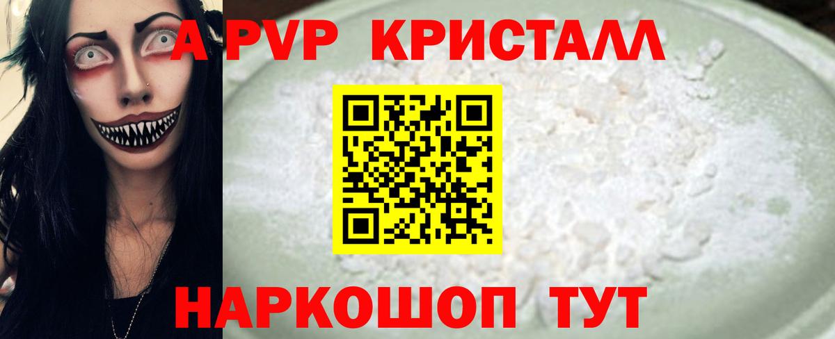 А ПВП Соль Биробиджан