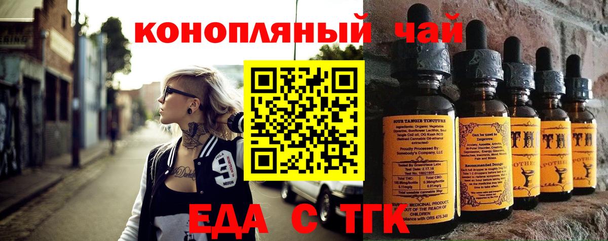Canna-Cookies конопля  Вход с VPN  Биробиджан 