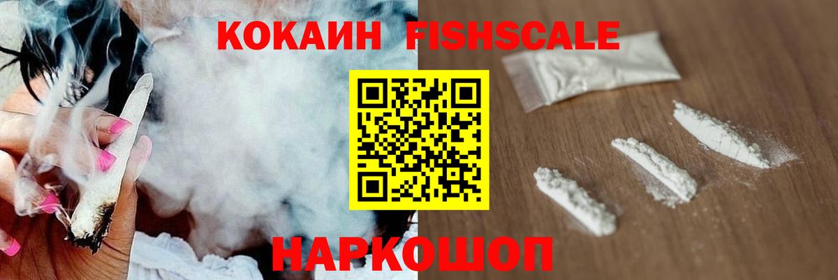 Биробиджан  COCAIN Columbia  Вход с VPN  COCAIN  Cocaine Боливия 