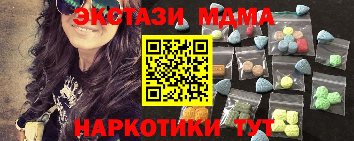 Ecstasy TESLA  Вход с VPN  Ecstasy  Биробиджан  Экстази XTC 