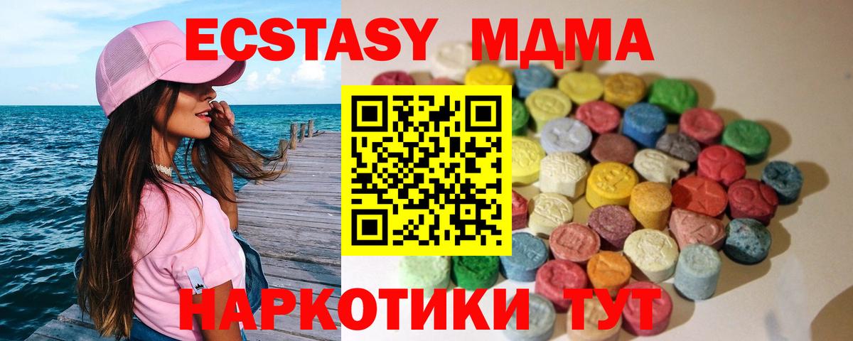Ecstasy 99% Биробиджан