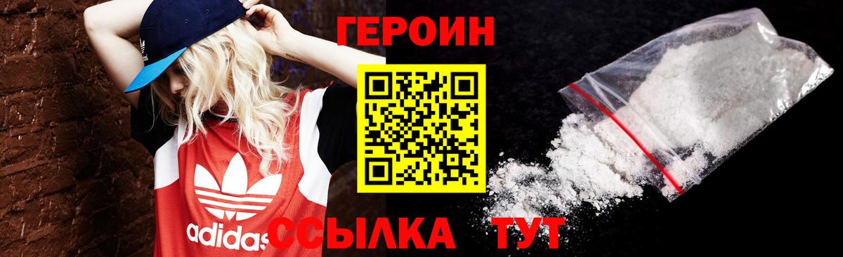 Биробиджан  ГЕРОИН гречка  Вход с VPN 