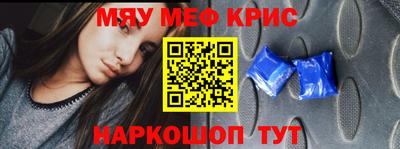 крисы Краснознаменск
