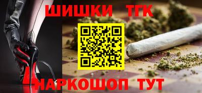 каннабис Краснокаменск