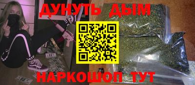 каннабис Краснокаменск