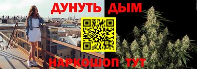 каннабис Краснокаменск