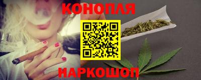 каннабис Краснокаменск