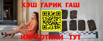 каннабис Краснокаменск
