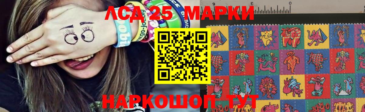 LSD-25 экстази кислота Биробиджан