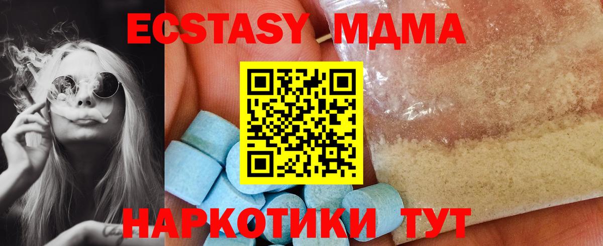 МДМА Molly  МДМА молли  Вход с VPN  МДМА  Биробиджан 