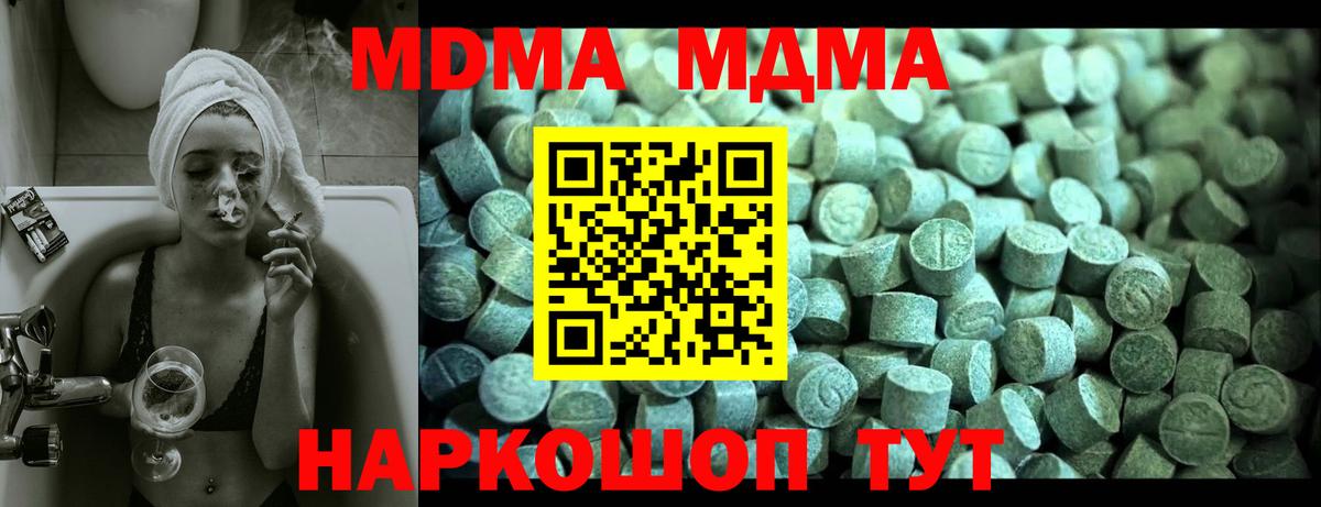 MDMA Molly Биробиджан