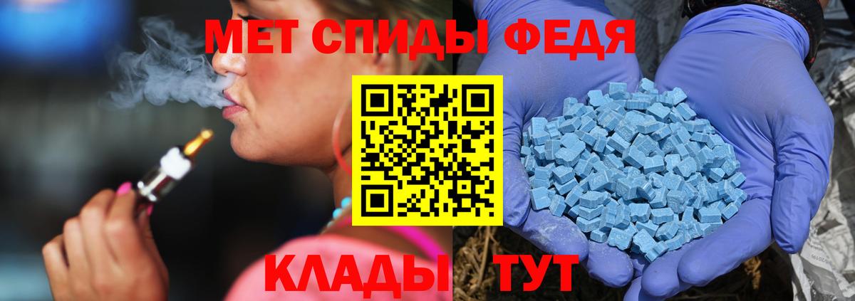 Биробиджан  Первитин  Вход с VPN  Метамфетамин кристалл 