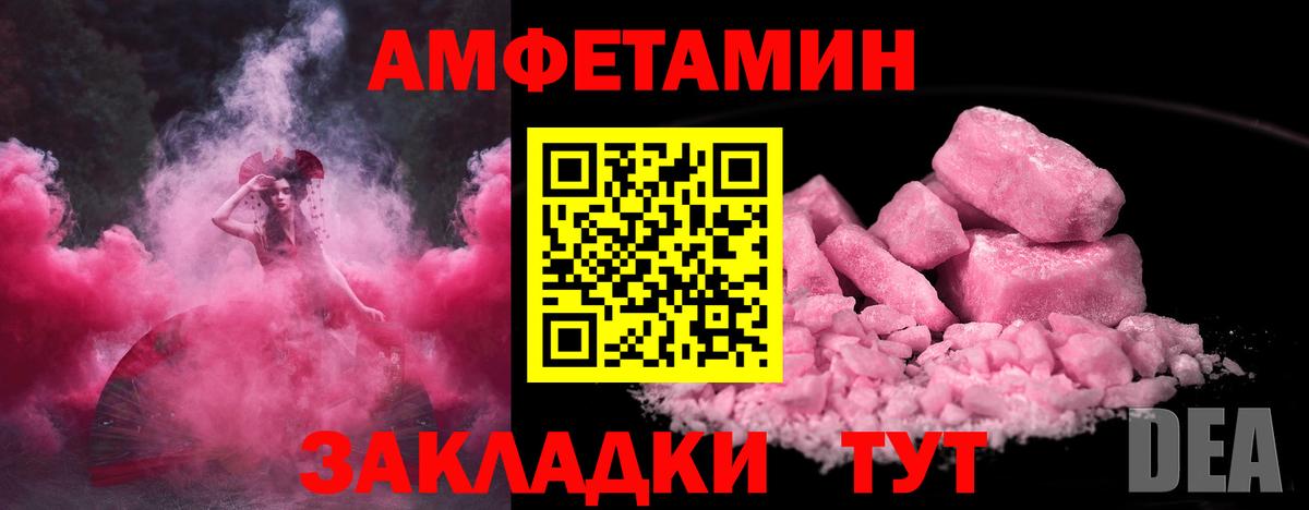 Метамфетамин винт Биробиджан