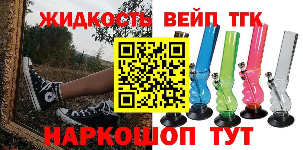 как найти закладки  ТГК THC oil  Вход с VPN  Биробиджан 