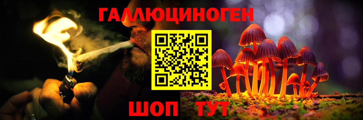 Псилоцибиновые грибы мухоморы  Вход с VPN  Биробиджан  Псилоцибиновые грибы ЛСД 