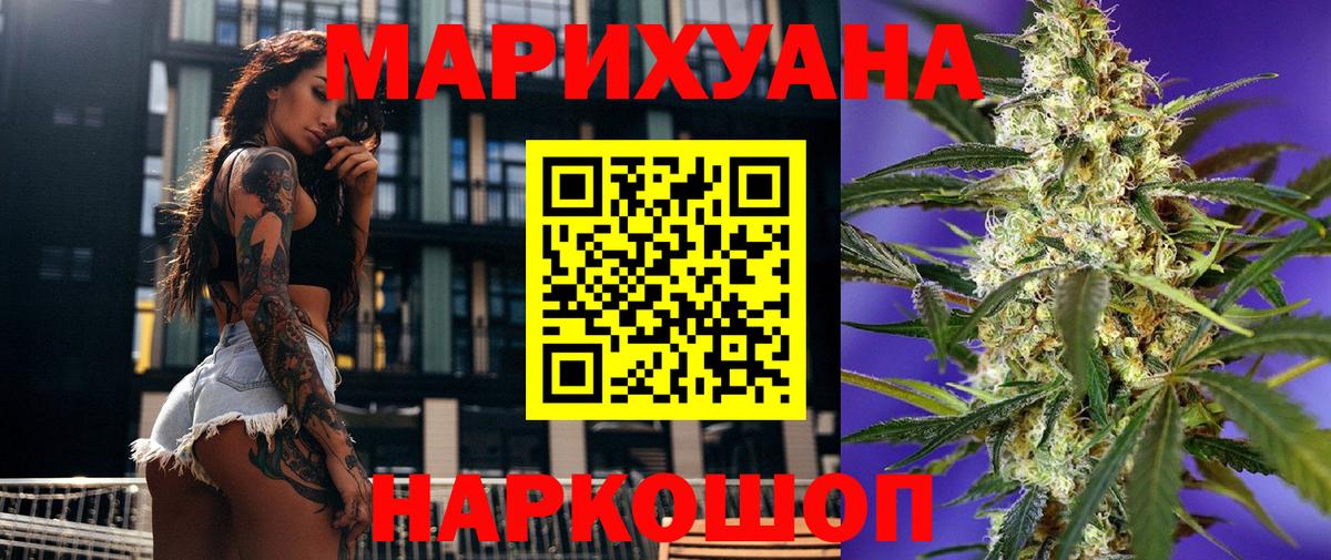 Канабис тримм Биробиджан